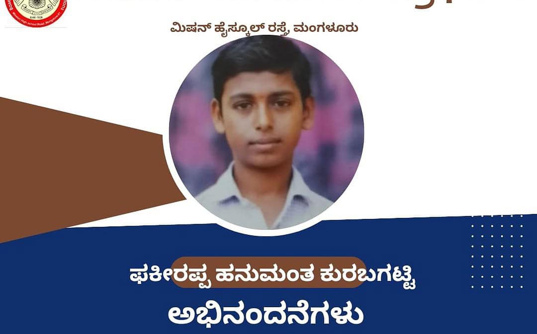 BEM Kannada medium student win scholarship